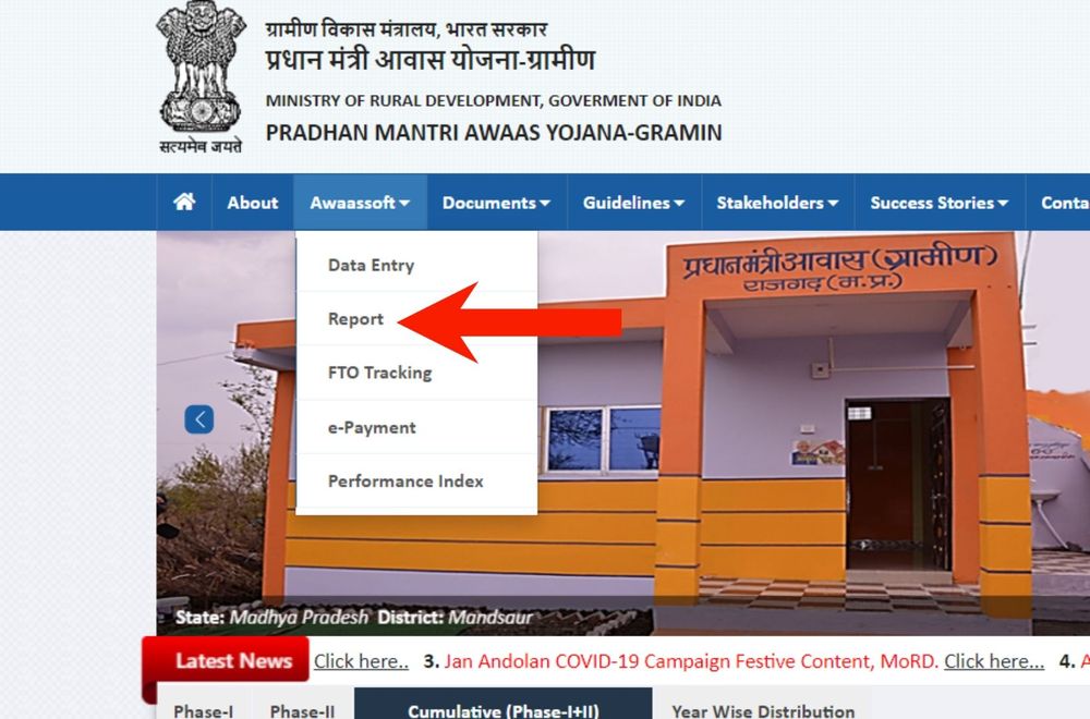 pradhan mantri awas yojana gramin