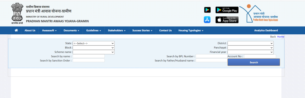 pradhan mantri awas yojana list